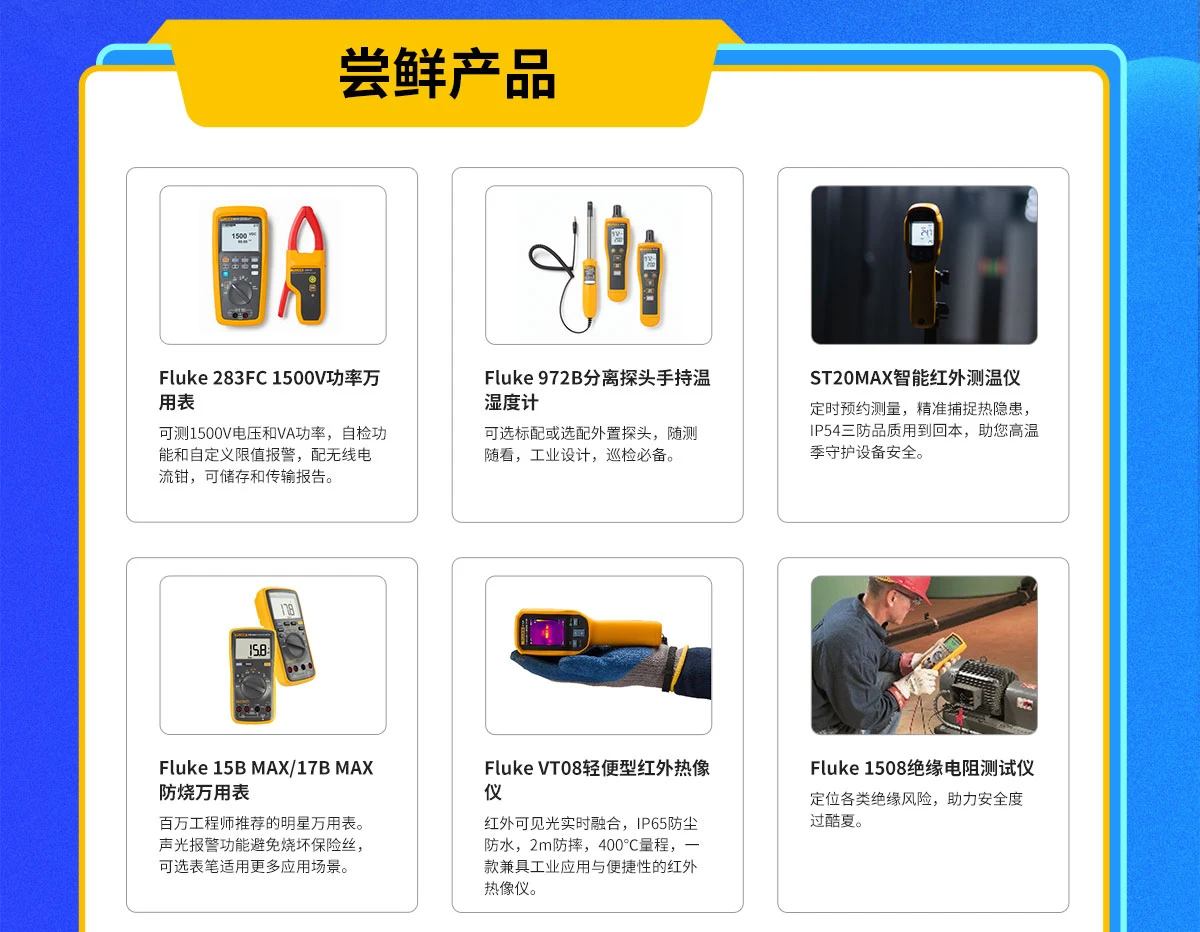 Fluke VPS420-B