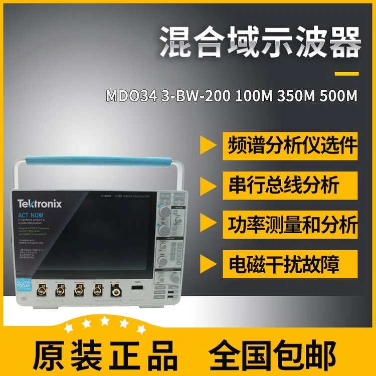 MDO34 3-BW-200