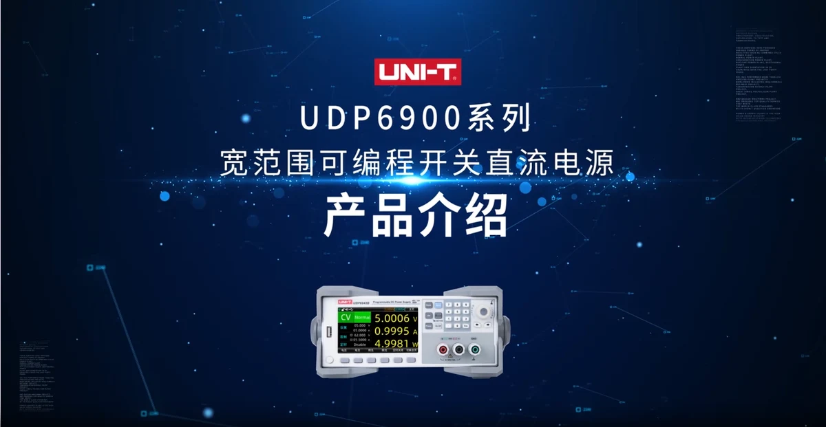 UDP6932B