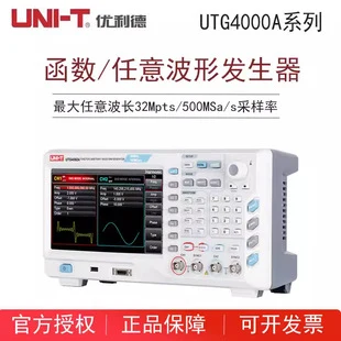 UTG4202A